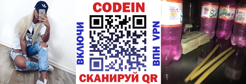Кодеиновый сироп Lean Purple Drank  Горнозаводск 