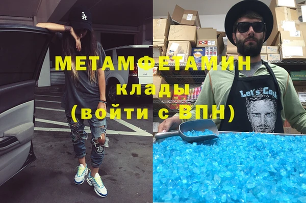 мяу мяу кристалл Баксан