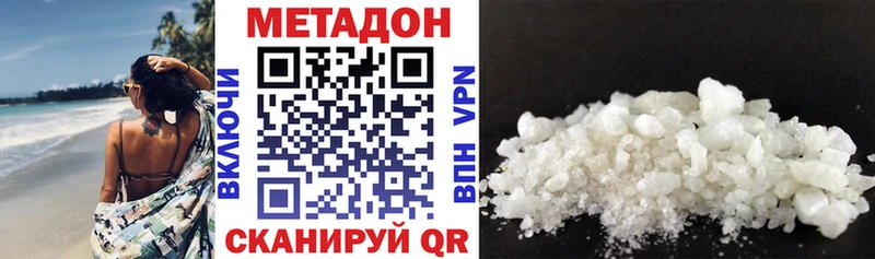 МЕТАДОН мёд  купить наркотики сайты  Горнозаводск 